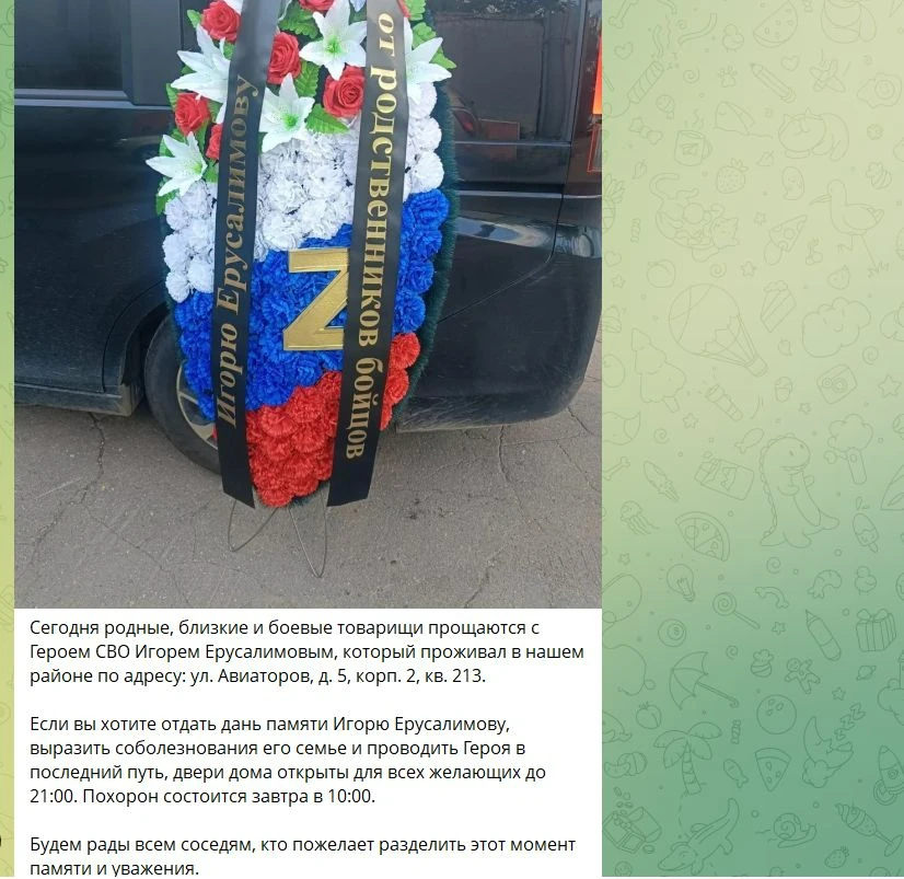 Ігор Єрусалімов, генерал-лейтенант Збройних сил РФ