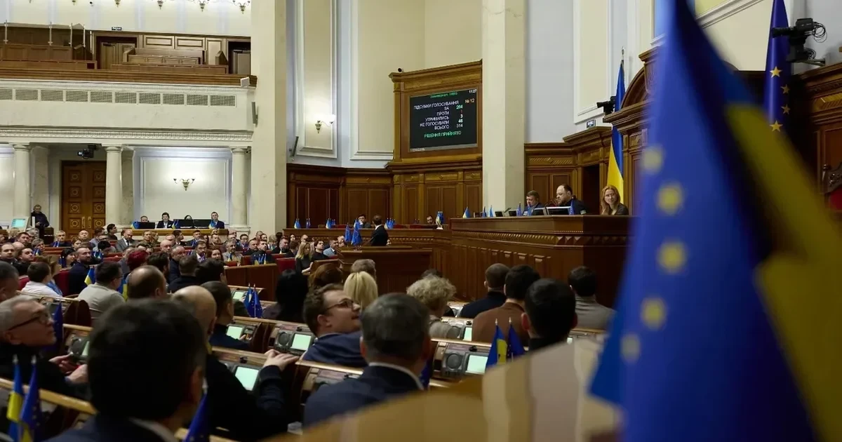 Парламент дав бюджету-2027 зелене світло на першому читанні